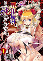 [Umigarasu] Youkoso Isekai e, Dewa Shinde Kudasai ch. 3