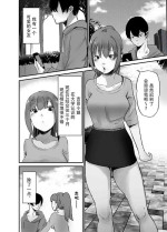 [Kannon] NTR favorite girlfriend [Chinese] [超勇漢化組]