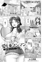 [Oobayashi Mori] ito sino manman― umi no ie de anan― (ANGEL Club 2023-08) [Chinese]