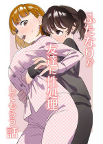 [Ekogi] Futanari ga Tomodachi ni Seishori shite morau Hanashi | 扶她被朋友做性处理的故事 [Chinese]