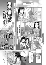 [EB110SS] 電車に乗ったら発射です[中国翻译]