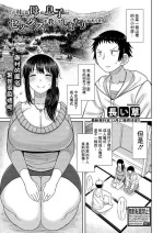 [Nagaikusa] Kono Mura ni wa Haha ga Musuko ni Sex o Oshieru Shikitari ga Arimasu (COMIC Shingeki 2023-09) [Chinese] [Dig