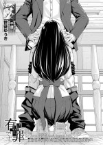 [Seto Yuuki] Yuuzai desu. #2 | You're guilty. Ch. 2 (COMIC Mugen Tensei 2023-10) [English] [WataTL] [Digital]