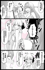 [4UU] MorTri Oyakodon (Fate/Grand Order) [Chinese] [不咕鸟汉化组]
