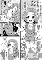 [ぼちぼちいこか (たっく)] U149第三芸能風俗課 龍崎薫 フェラセックス断面図中出し (アイドルマスター シンデレラガールズ) [無修正][中国翻译]