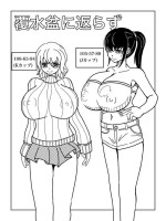 [Minami Kaoru] Fukusuibonnikaerazu