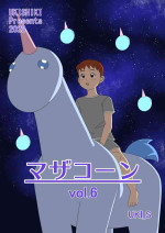 [Ukishiki (UKI_S)] Mothercorn Vol. 6