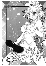 (Futaket 10.5) [Yamazakura (Iguchi Takajin)] Docking!! (Fantasista Doll)