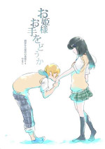 Dear Fateful Turn [Omegaverse] #7: Please, princess, take my hand