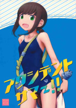 (Houraigekisen! Yo-i! 32Senme) [Mumyoudou, Love Story wa Chikuzenni (Nyakaaki)] Accident Summer!! (Kantai Collection -Ka