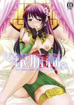 (C86) [H.A.O (Tom)] Yin Ping Mei・○pei no Seisaiyodatsu (Shin Sangoku Musou)
