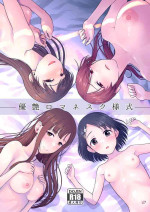 [Koppun (Hone)] Yuyi Romanesque Book (THE IDOLM@STER CINDERELLA GIRLS) [Digital]