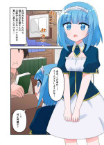 [Yawaraka Paper Towel] Liza-chan ni Muchi Tekoki Fella Shite Morau Hanashi (Jitsu wa Ore, Saikyou deshita?)