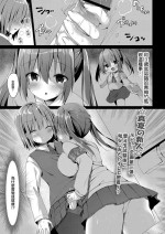 [もっつぉ] 密室・密着☆トイレット[中国翻译]