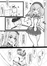 [Minase] Kashima to Teitoku no Irekawari (Kantai Collection -KanColle-) [Chinese]