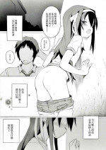 [Itano Chiharu] Tanabata no Yoru ni Jitsu wa Konna Koto ga Attarashii desu yo (Suzumiya Haruhi no Yuuutsu) [Chinese]
