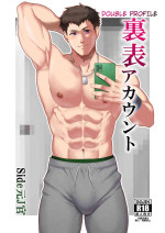 [PULIN Nabe (kakenari)] Uraomote Account | DOUBLE PROFILE - FORMER J SIDE (THE IDOLM@STER SideM) [English] {A.R} [Decens