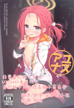 (C102) [Miraiha Kireini (Wodae)] Yuzu Ana (Blue Archive) [Chinese] [UZ厨汉化]