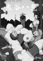 [达斯维达亲卫队] 鬼谷八荒 同人 天魔大战第一集（上）[Chinese]