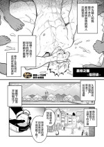 [Seii Daishougun (ITKZ)] Kurotetsu no Yado gozitudan| 黑鐵之宿 後日談 [Chinese] [GAIM] [Digital]