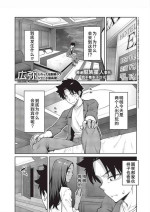 [Hiroya] Tachiaoi 3 (Comic ExE 44) [Chinese] [甜族星人x我不看本子汉化] [Digital]