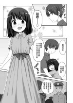 [Kayama Yo] Ouchi de Mizugi Date [Chinese]