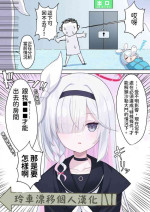 (Pixiv) [Fukemachi] Purana Chann To xxx Shinaito Derarenai Heya [Chinese] [玲车漂移汉化] [Digital]