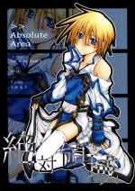 (CosCafe17) [F.cross (Minami Yuuya, Furewimu)] Zettai Ryouiki ~Absolute Area~ (Guilty Gear)