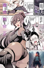 [Nasipasuta] Chijoku no Target (COMIC ExE 15) [Chinese] [轟媽制作] [uncensored]