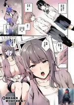[Nasipasuta] Darashinaku Ochiru Sensei wa Suki desuka!? (COMIC ExE 33) [Chinese] [轟媽制作] [uncensored]