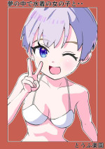 [tofurakuen] Yume no Naka de Mizugi no Onnanoko to...