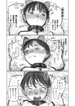 [Haguhagu] Manadeshi & Konoha-chan to 3p. (Okuchi Gohoubi Hen Tengoku)