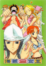 (CR34) [Chikuwano Kimochi (Kadota Hisashi, Mirror Stage)] Kaizoku Joou 2 (One Piece)