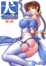 (C61) [Hellabunna (Iruma Kamiri)] INU/AO Posterior (Dead or Alive) [Decensored]