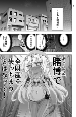 [Obaka] Dark Elf no Kati-chan no Manga