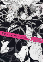 (Chou Seishun Egoism 2023) [Minnie (Minnie)] Biyaku Anthology (Blue Lock)