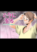 [kazum] De ima ni itaru