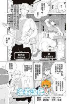 [Mamo Williams] Mezameta chikara wa Saiin Skill ！？Yuusha no chikara de YouCha ni Naritai Monotachi！| 觉醒的力量是催淫技能！？想要用勇者之力变成e人的家伙！ [Chinese] [沒有漢化]