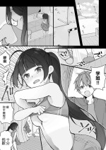 [Nagase Tooru] Toaru Bukatsu no Senpai to Kouhai [Chinese] [白杨汉化组]