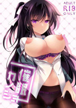 [Chocolate Latte (Ichiyo Moka)] Saimin Kanojo (Saimin Kanojo Soushuuhen 01) [Chinese] [胸垫汉化组, LS2S] [Digital]