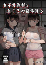 [Circle Mizusane (Mizusane)] Joshi Shashin-bu to Oji-san Shidouin 3 [Chinese]