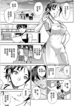 [沙神よしつね] 海の家の西垣さん 後編[中国翻译]