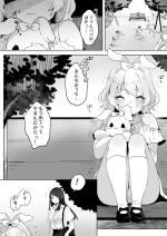 [Zutazutako] Skeb Request Manga | Runaway Loli and the Futanari Onee-san