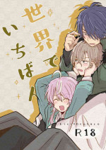 [Tanbo (Petao)] Sekai de Ichiban (Hypnosis Mic) [Digital]