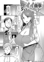 [EBA] ii shigoto (Love Wheel Biyaku ni Kuruu Shimai) [Chinese] [精英牛頭人漢化] [Digital]