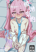 [Oshizuku ka (Shizuku)] Hotsurete Yukidoke | 被拋棄的小雪 (Blue Archive) [Chinese] [下江小春汉化组] [Digital]
