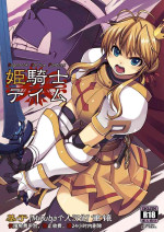 [Xration (mil)] Hime Kishi Tame 1 (Ragnarok Online) [Chinese] [Mizuba個人漢化] [Digital]