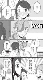 [Shio] PeppeAo Bi Ero Manga (Pokémon Violet)