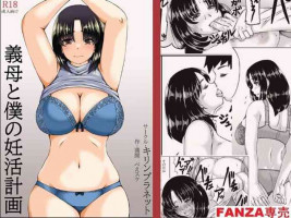 [Kirin Planet (Mankai Beesuke)] Gibo to Boku no Ninkatsu Keikaku [English] [DarklordMTLs]