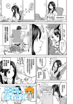 [Ayane] Makikomi Ch. 6 | 摩紀狐美 第6話(Towako 15) [Chinese] [沒有漢化] [Digital]